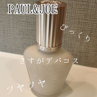 ラトゥー エクラ ファンデーション プライマー N/PAUL & JOE BEAUTE/化粧下地を使ったクチコミ（1枚目）