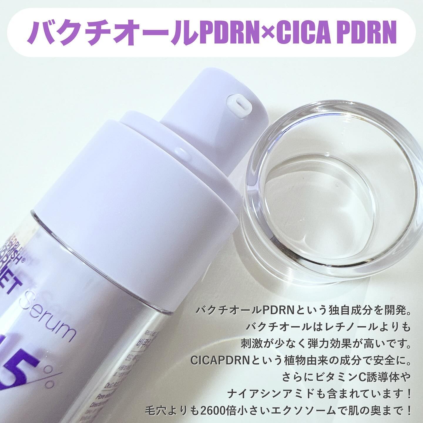 バクチオールポアジェットセラム/Dr.G/美容液を使ったクチコミ（2枚目）