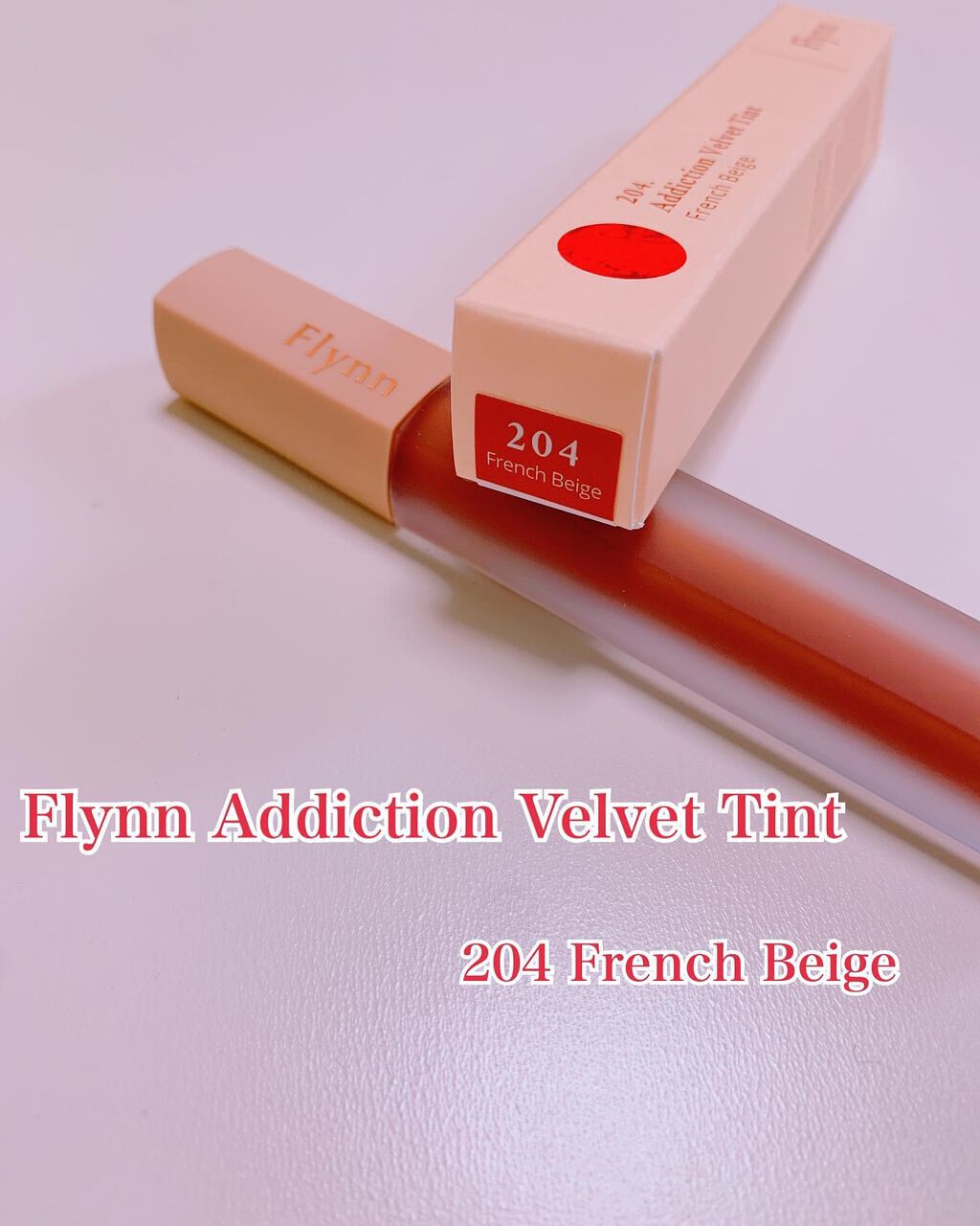 アディクション ベルベットティント/Flynn/リップティントを使ったクチコミ（2枚目）