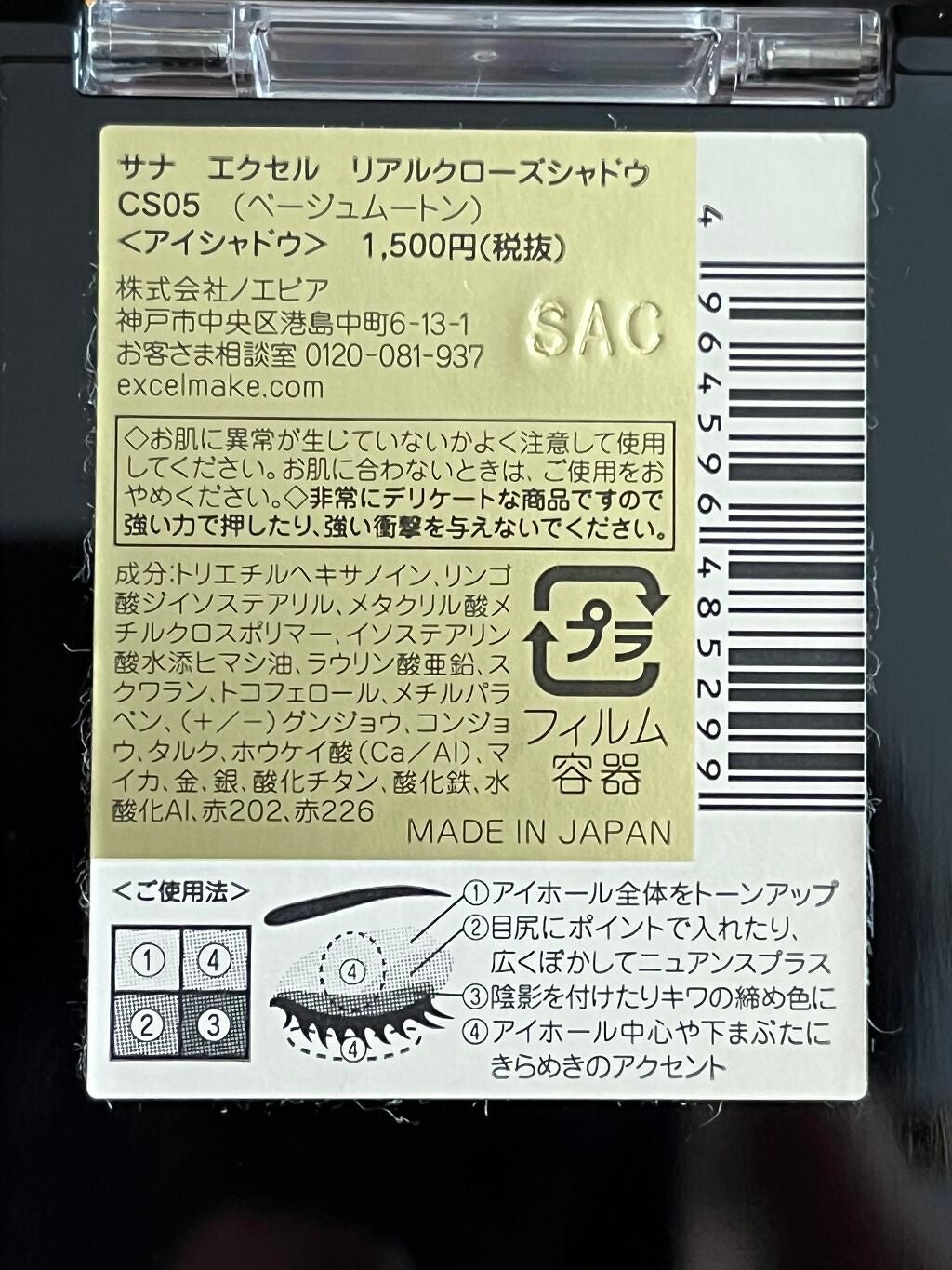 リアルクローズシャドウ/excel/アイシャドウパレットを使ったクチコミ(4枚目)