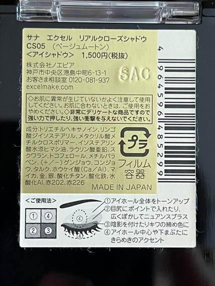 リアルクローズシャドウ/excel/アイシャドウパレットを使ったクチコミ(4枚目)