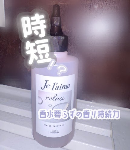 ãžã¥ã¬ãŒã ãªã©ãã¯ã¹ ããããã€ããªã㢠ãŠã©ãŒã¿ãŒããªãŒãã¡ã³ã<æŽãæµããã¢ããªãŒãã¡ã³ã>/Je l'aime/æŽãæµããã¢ããªãŒãã¡ã³ãã䜿ã£ãã¯ãã³ãïŒ1æç®ïŒ