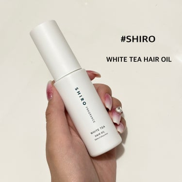 #SHIRO
#シロ
#ホワイトティーヘアオイル


SHIRO のフレグランス
ホワイトティーヘアオイルです🫖

アウトバスのヘアケアに使ってます🫶

外出先でのセット直しにも、スタリングの最後に馴染