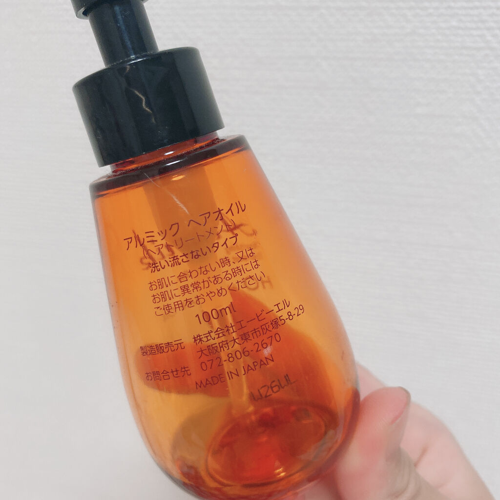 アルミック ヘアオイル/ABL/ヘアオイルを使ったクチコミ（2枚目）
