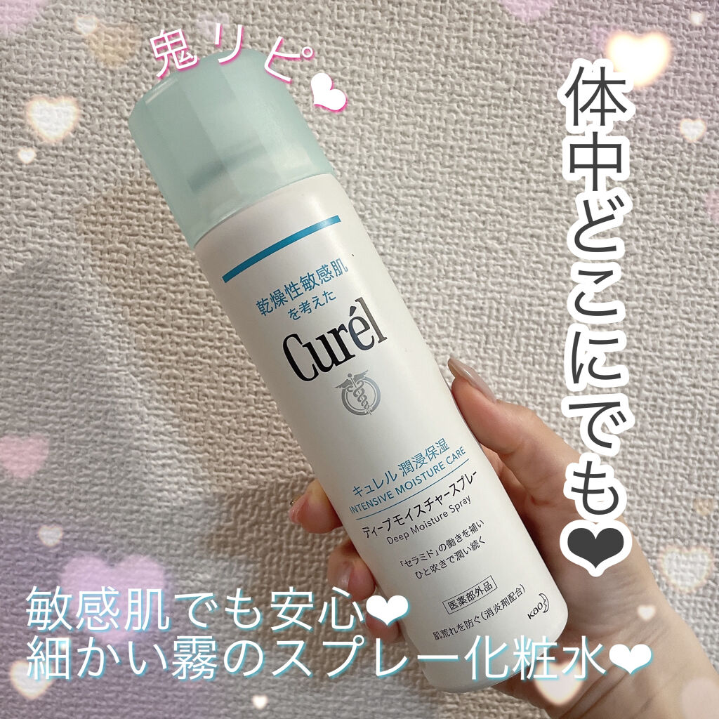 ディープモイスチャースプレー/キュレル/ミスト状化粧水を使ったクチコミ（1枚目）