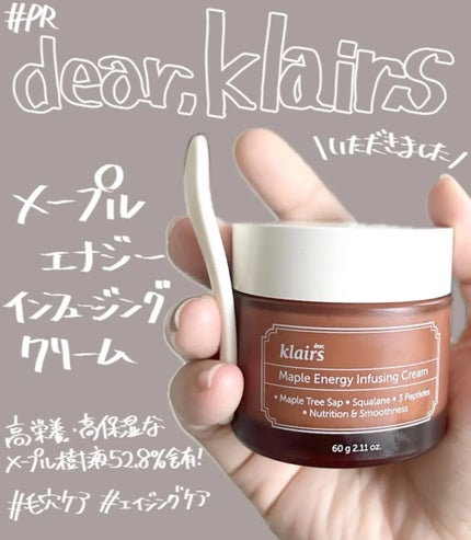 メープルエナジーインフュージングクリーム/Klairs/フェイスクリームを使ったクチコミ(1枚目)