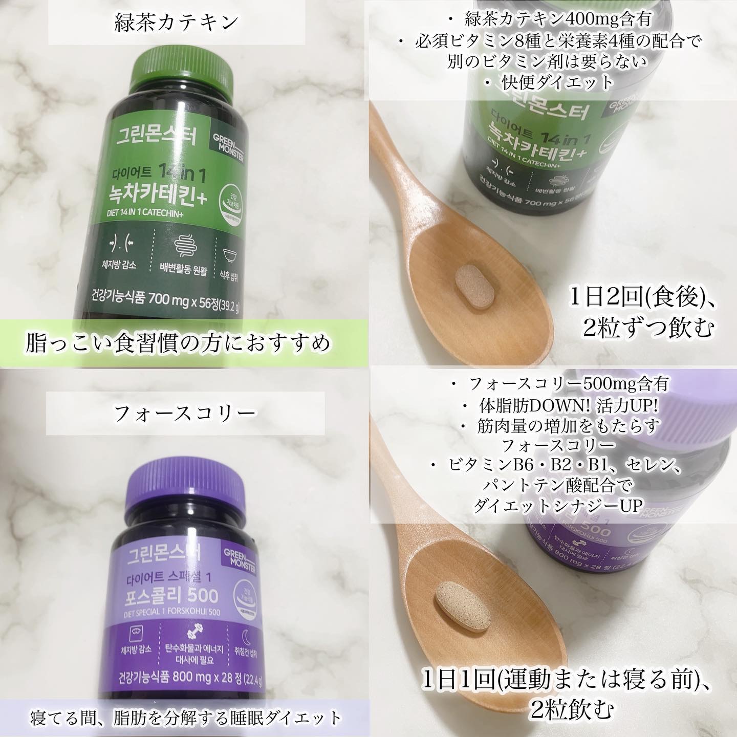 緑茶カテキン＋/グリーンモンスター/ボディサプリメントを使ったクチコミ（2枚目）