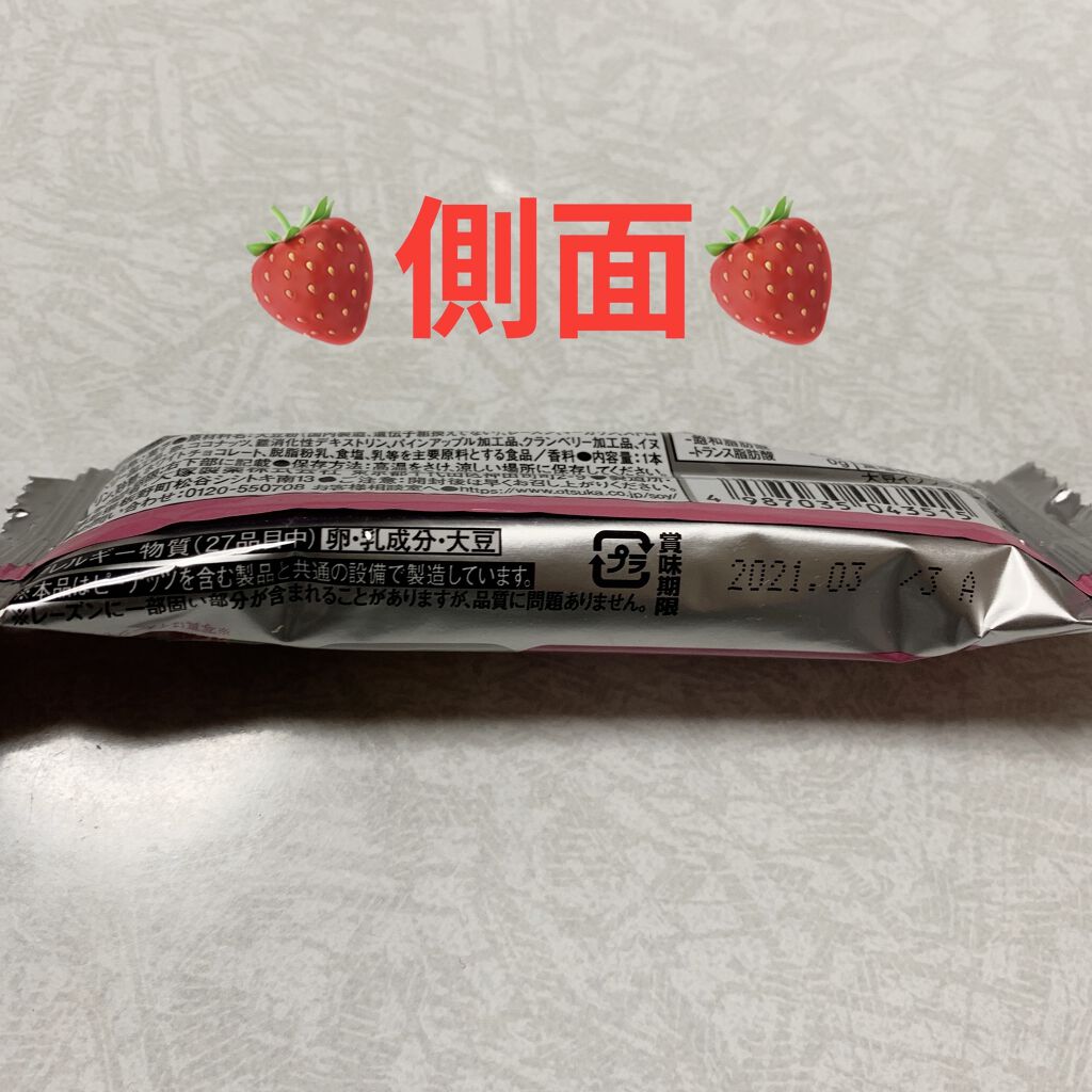 SOYJOY（ソイジョイ）/ソイジョイ/バランス栄養食を使ったクチコミ（2枚目）