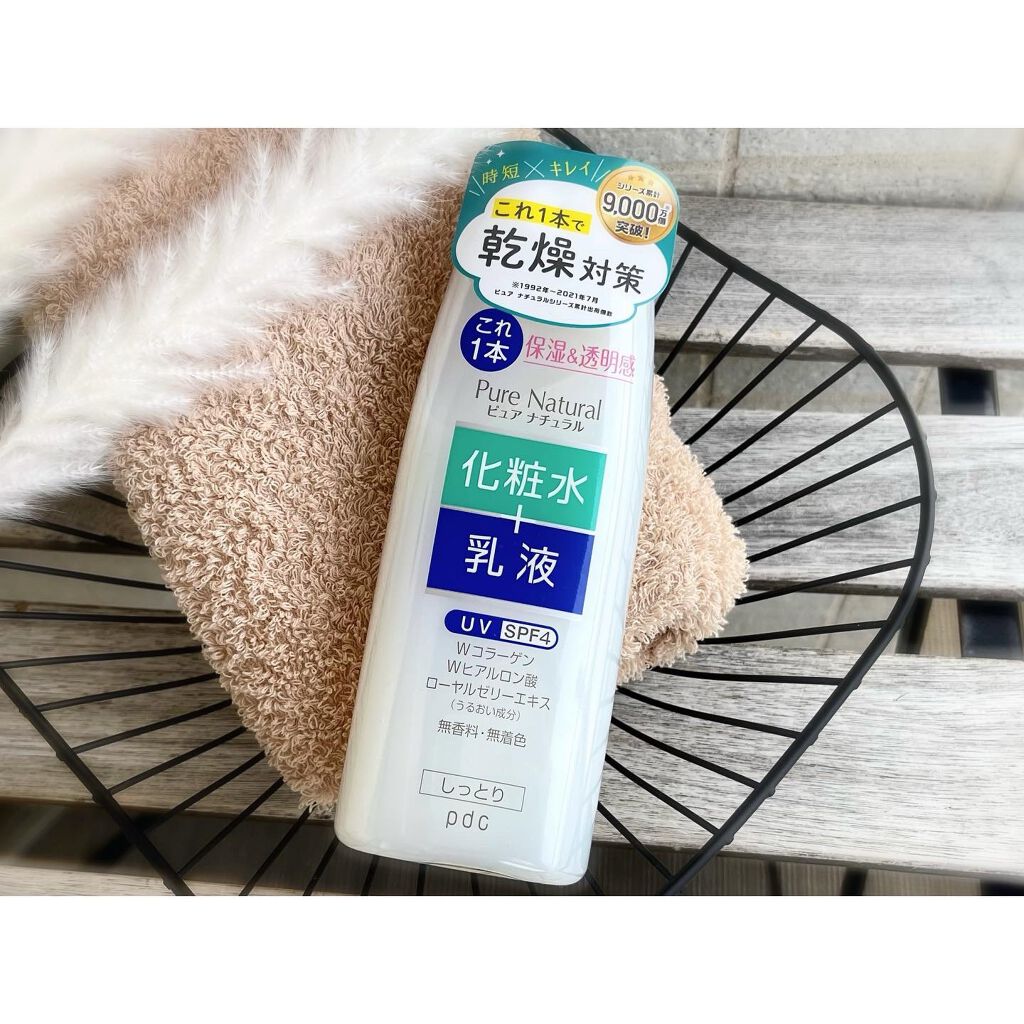 ピュア ナチュラル エッセンスローション UV/pdc/オールインワン化粧品を使ったクチコミ(5枚目)