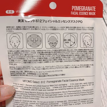 MITOMO ザクロマスクシートのクチコミ「今日はザクロマスクシート❁⃘*.ﾟ

香りはザクロなのかな？
ほのかに香る程度です🍀 

口周.....」（2枚目）