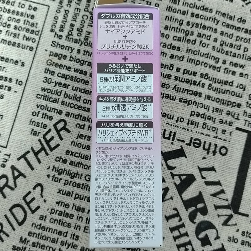 ミノン アミノモイスト エイジングケア デイクリームUV/ミノン/日焼け止めクリームを使ったクチコミ（3枚目）