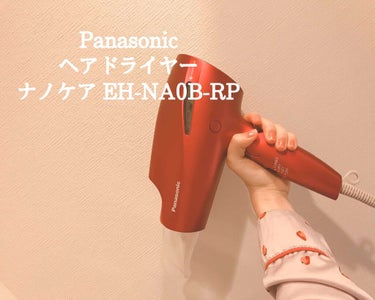 ヘアードライヤー ナノケア EH-NA0B／EH-CNA0B/Panasonic/ドライヤーを使ったクチコミ（1枚目）