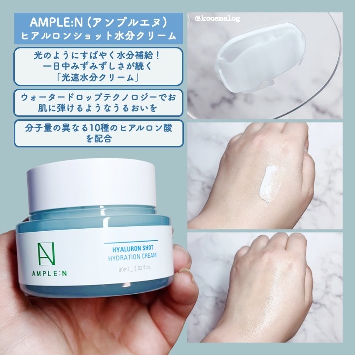 ヒアルロンショットクリーム/AMPLE:N/フェイスクリームを使ったクチコミ（3枚目）