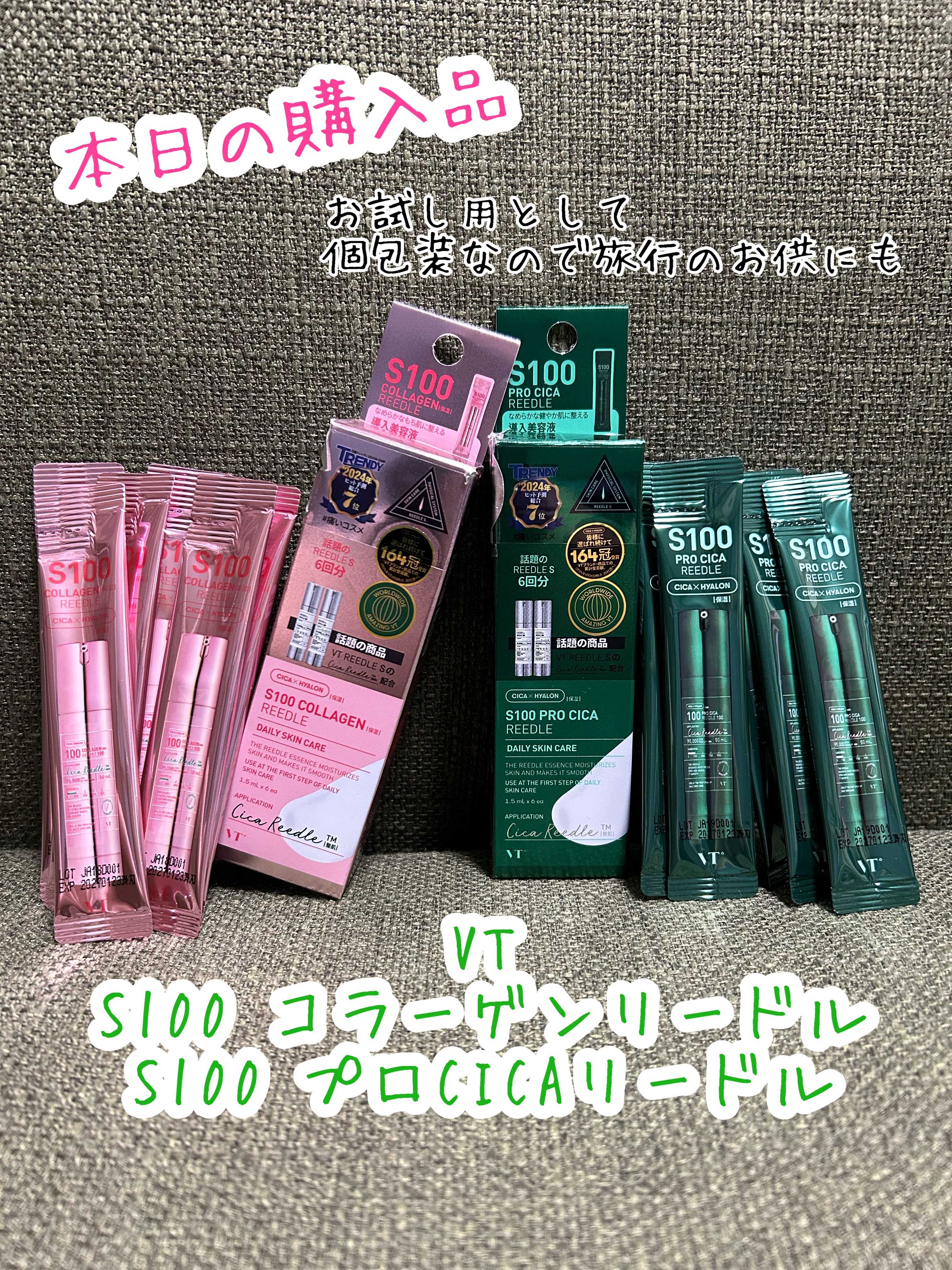 S100 プロCICAリードル/VT/美容液を使ったクチコミ（1枚目）