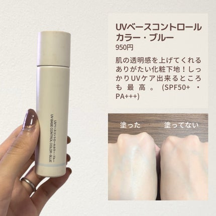 たまのみこと on LIPS 「【無印良品これだけは買うべき】🙏この投稿がいいなと思ったら..」(9枚目)