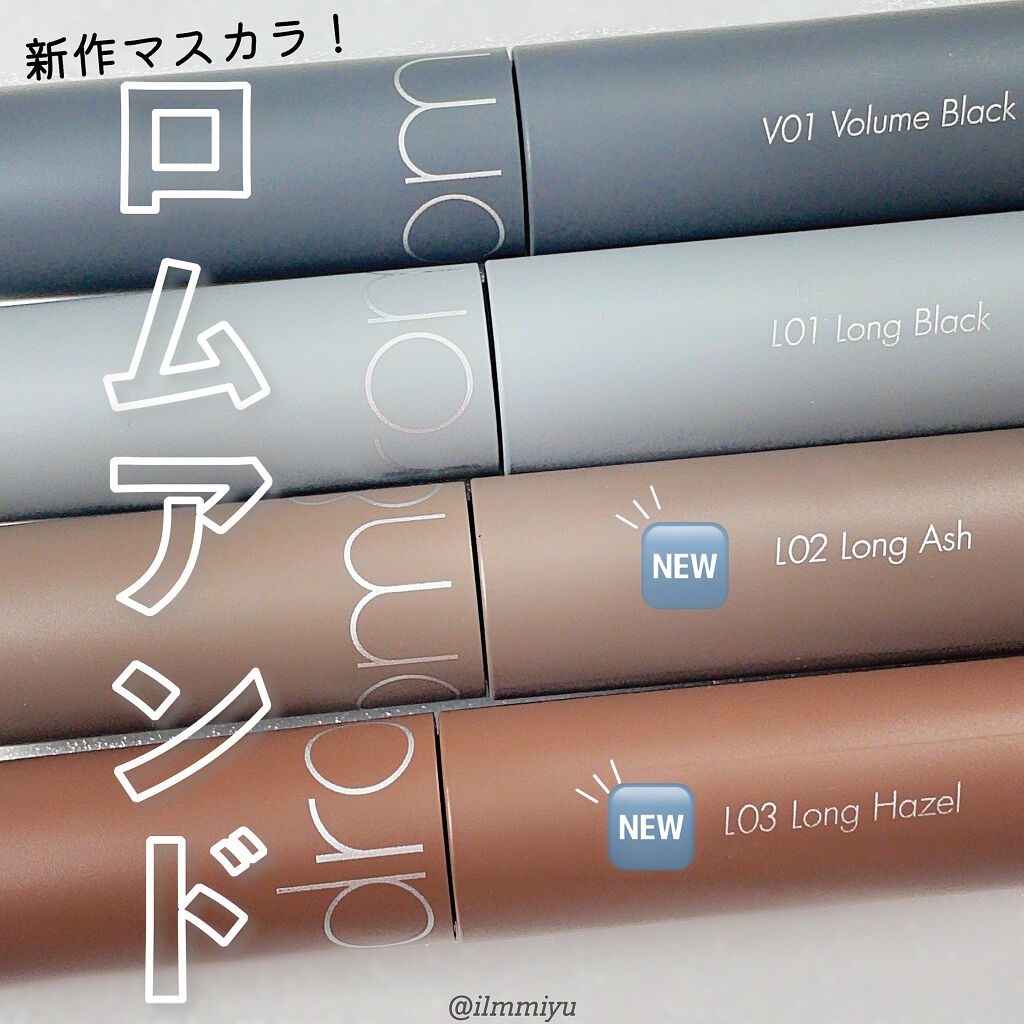 ハンオールフィックスマスカラ/rom&nd/マスカラを使ったクチコミ(1枚目)