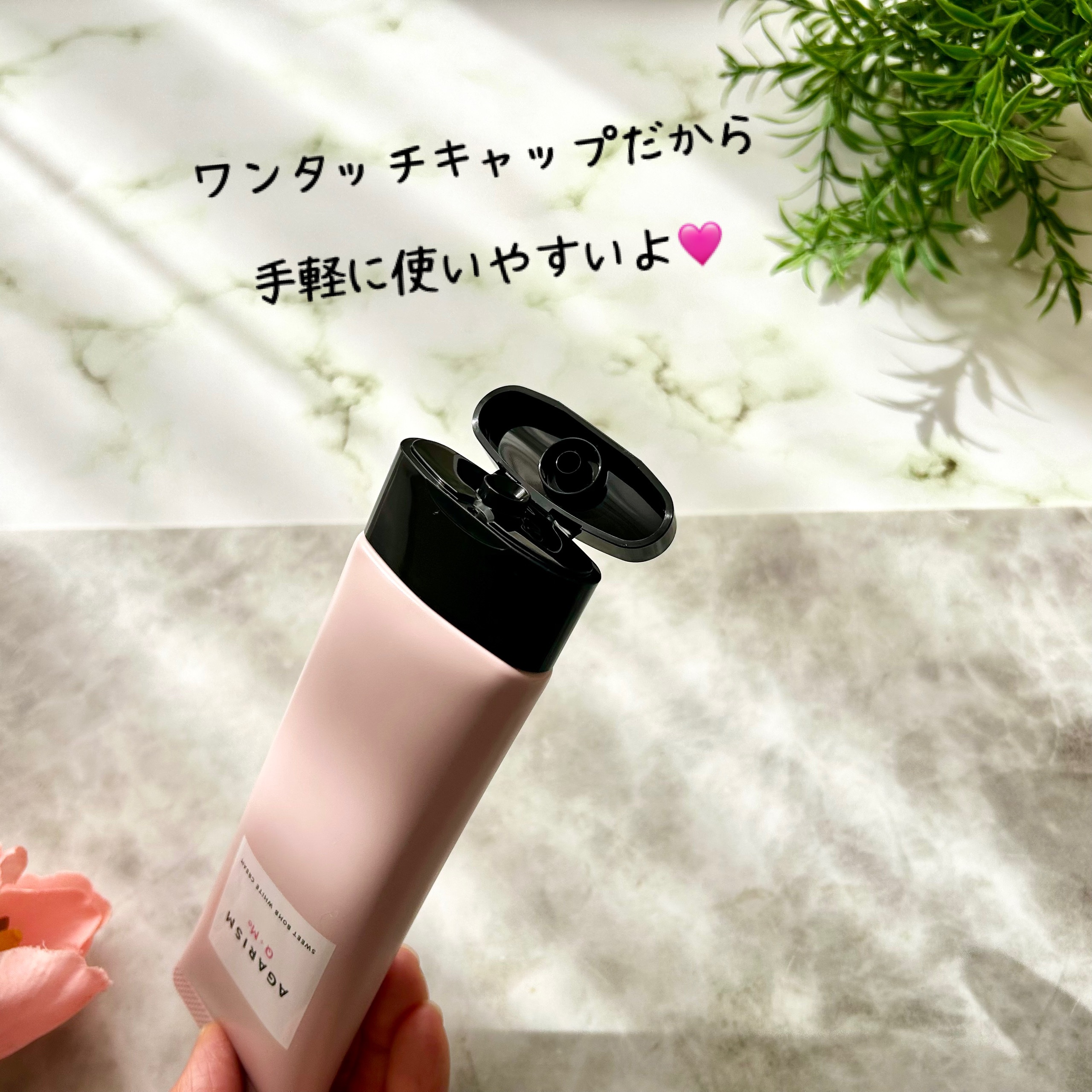 キューミースウィートボムホワイトクリーム/AGARISM/ボディクリームを使ったクチコミ（3枚目）