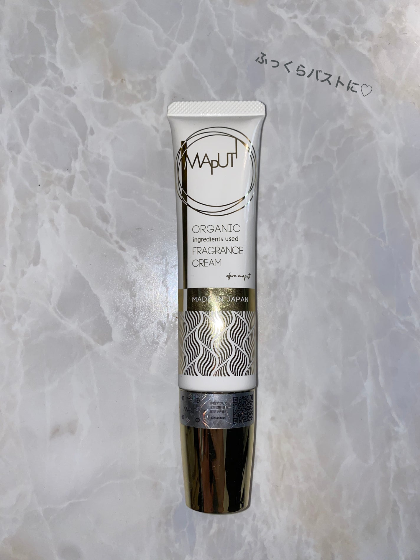 オーガニックフレグランスバストクリーム/MAPUTI/バスト・ヒップケアを使ったクチコミ(1枚目)