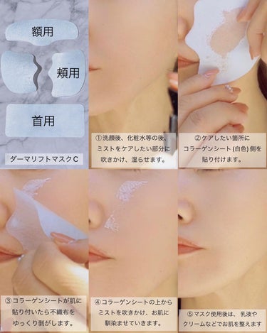 Derma Lift Mask/ALLUDEM/スキンケアキットを使ったクチコミ（3枚目）