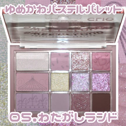 シェード アンド シャドウ パレット/CLIO/アイシャドウパレットを使ったクチコミ(1枚目)