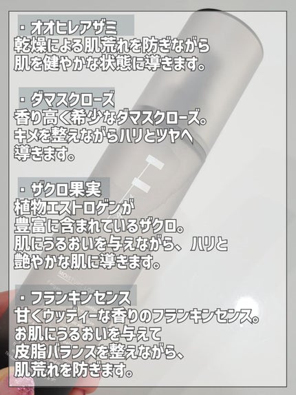 モイスチャーローション/F organics(エッフェ オーガニック)/化粧水を使ったクチコミ(6枚目)