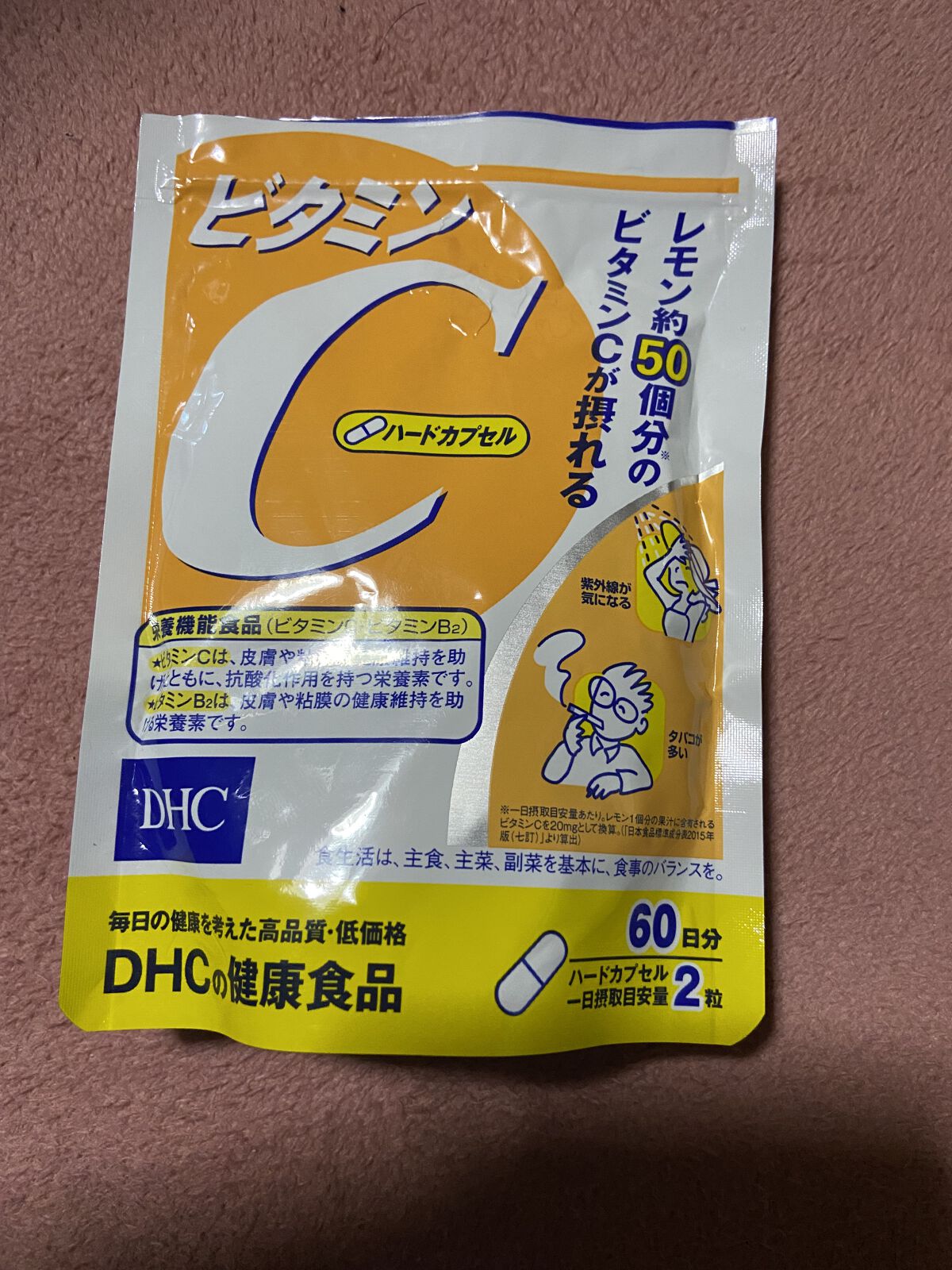 DHC ビタミンＣハードカプセル/DHC/美容サプリメントを使ったクチコミ（1枚目）