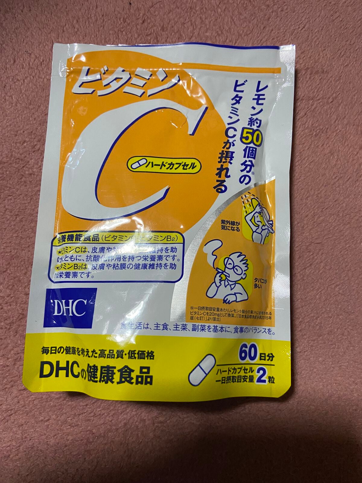 DHC ビタミンCハードカプセル/DHC/美容サプリメントを使ったクチコミ(1枚目)