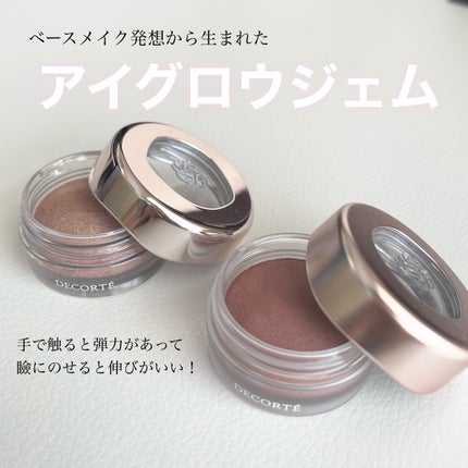 アイグロウジェム スキンシャドウ/DECORTÉ/ジェル・クリームアイシャドウを使ったクチコミ(2枚目)
