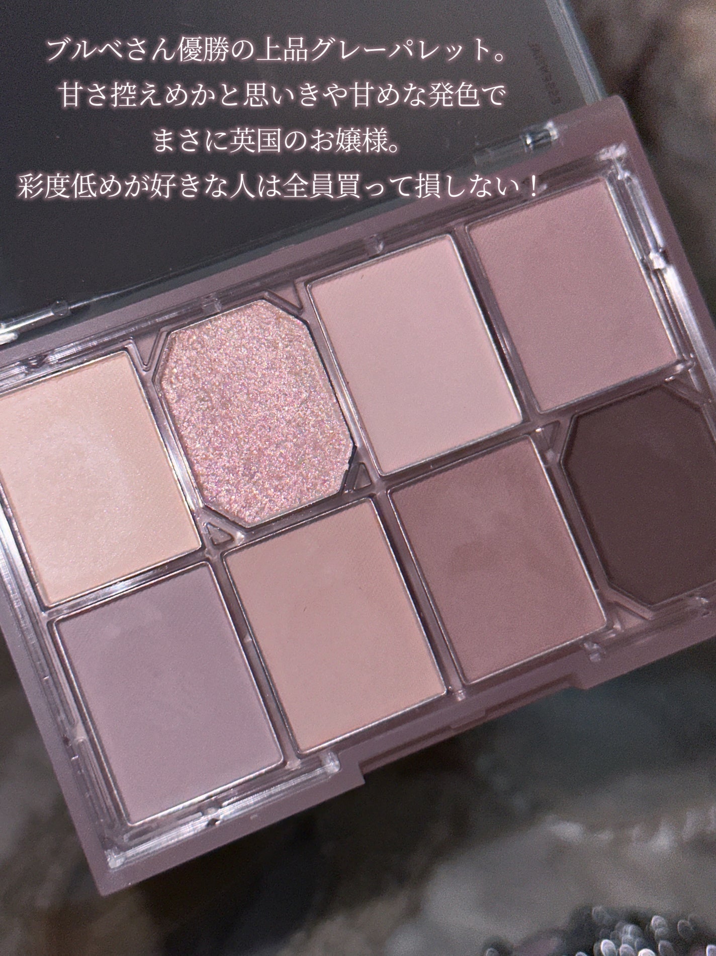 ファイナルシャドウパレット4/BBIA/アイシャドウパレットを使ったクチコミ(2枚目)