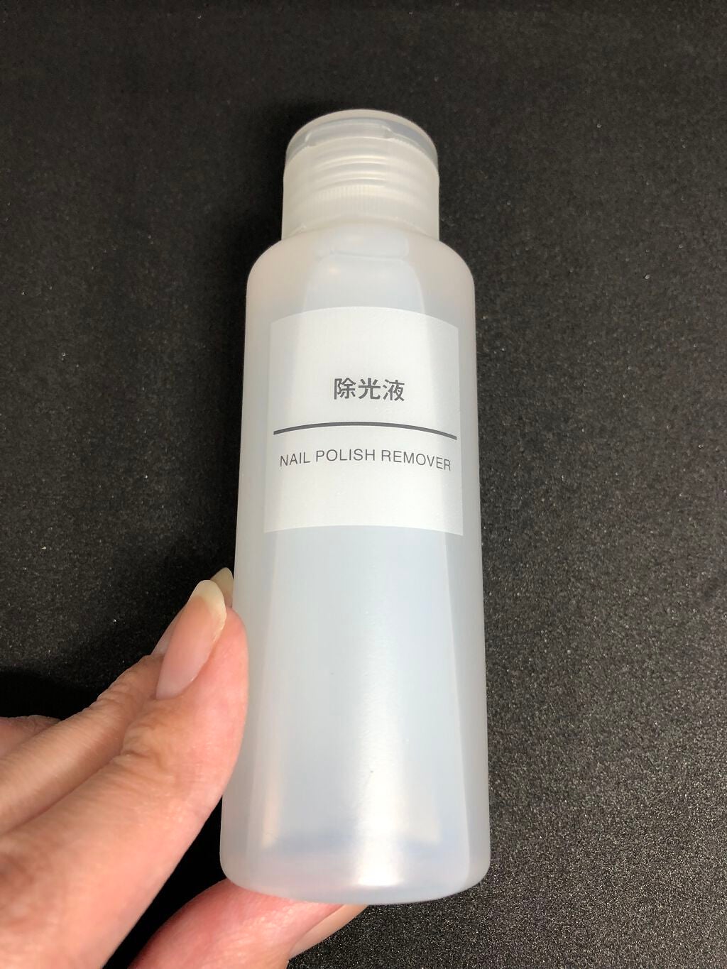 除光液/無印良品/除光液を使ったクチコミ(1枚目)