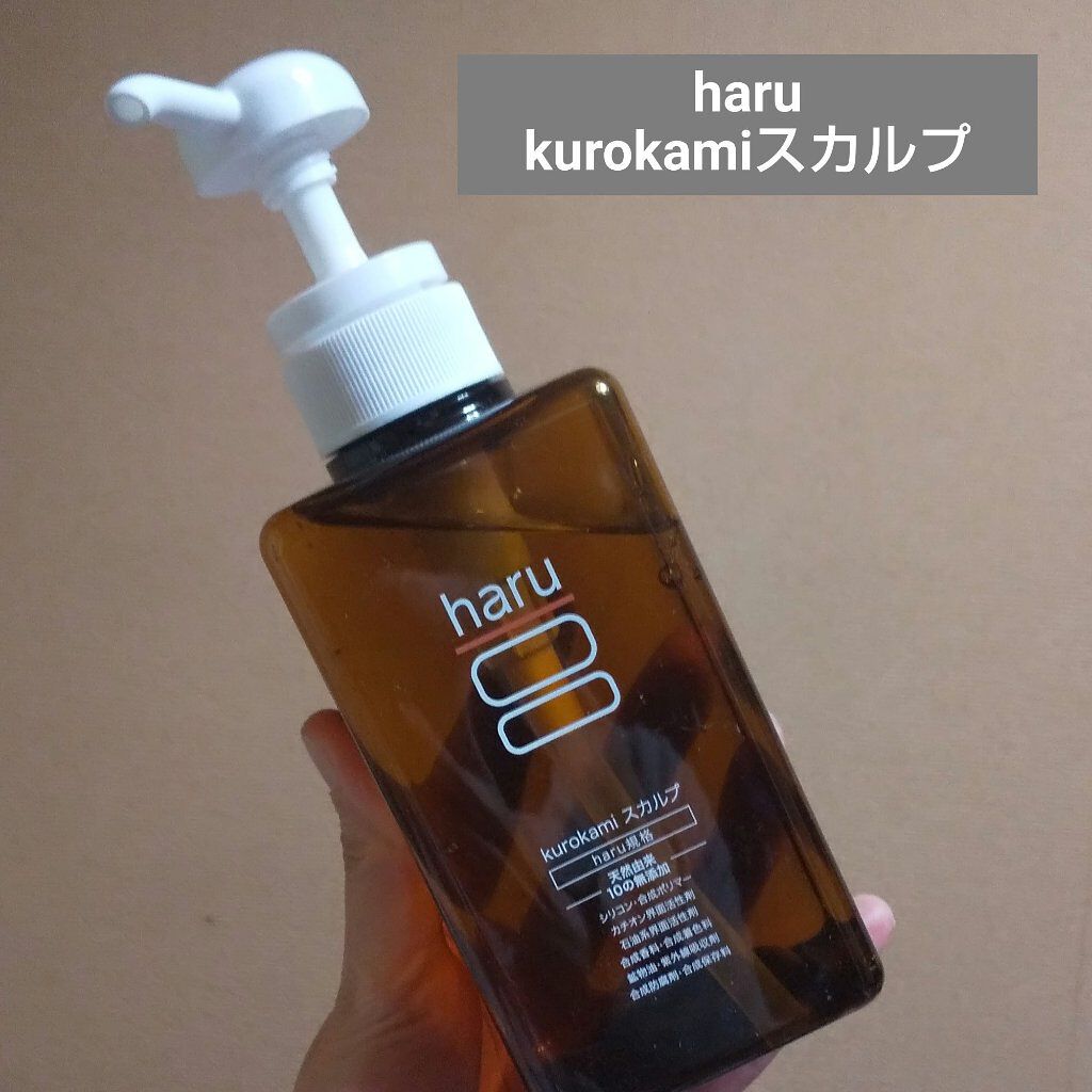 kurokamiスカルプ/haru/市販シャンプーを使ったクチコミ（1枚目）