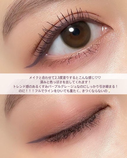 シルキーリキッドアイライナーWP/D-UP/リキッドアイライナーを使ったクチコミ(4枚目)