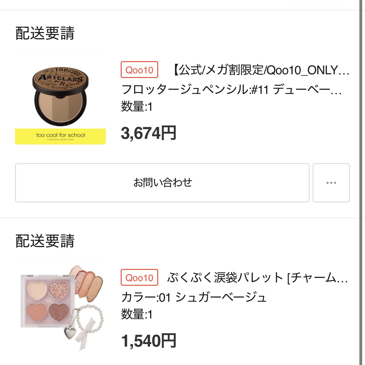 アートクラスバイロダン シェーディング/too cool for school/シェーディングを使ったクチコミ（2枚目）
