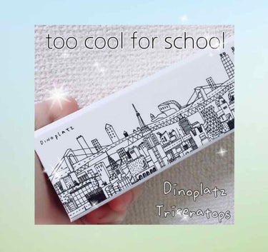 ダイノプラツ トリケラトプス/too cool for school/パウダーチークを使ったクチコミ（1枚目）