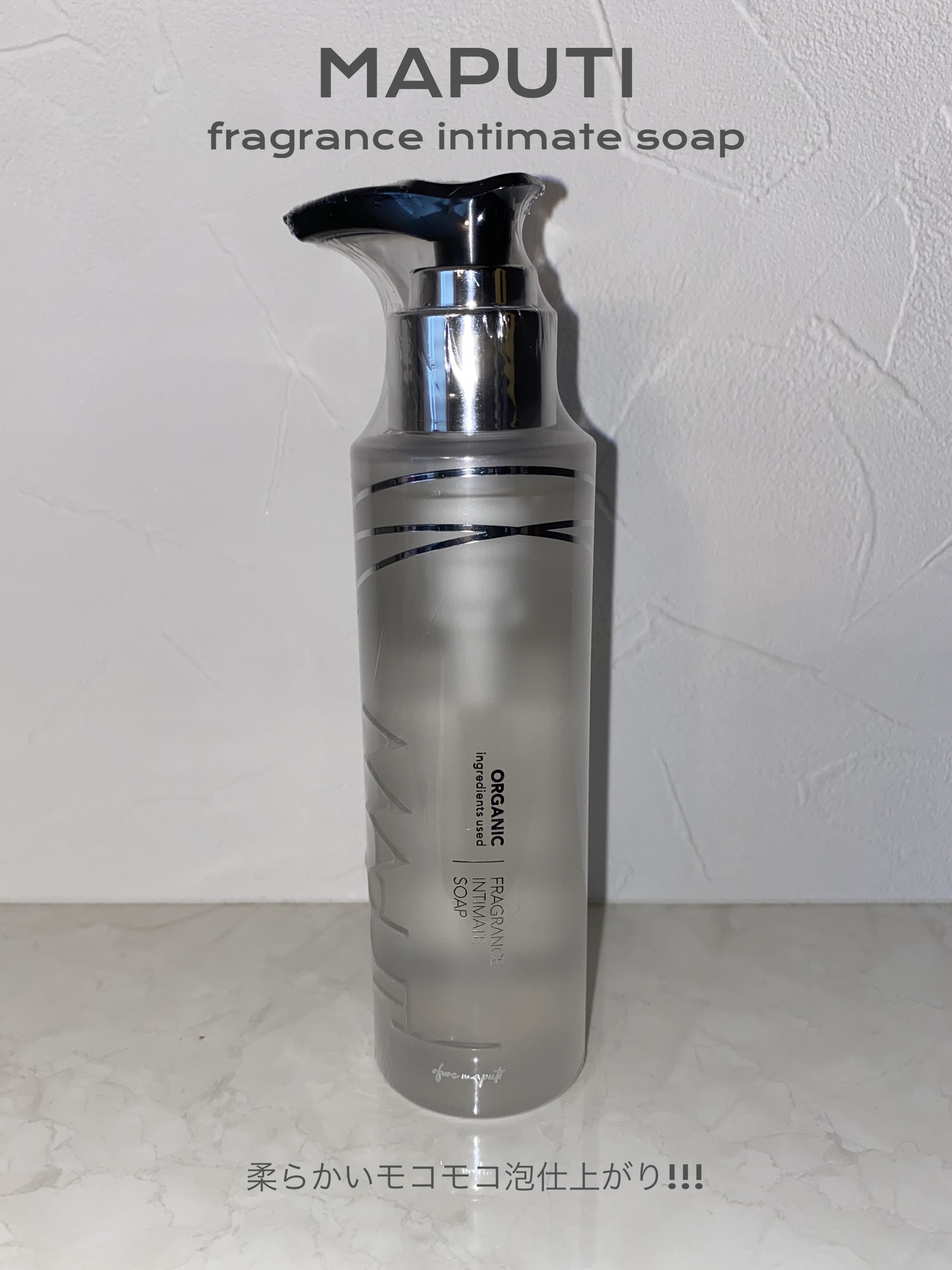 オーガニックフレグランスインティメイトソープ MAPUTI/MAPUTI/デリケートゾーンケアを使ったクチコミ（1枚目）