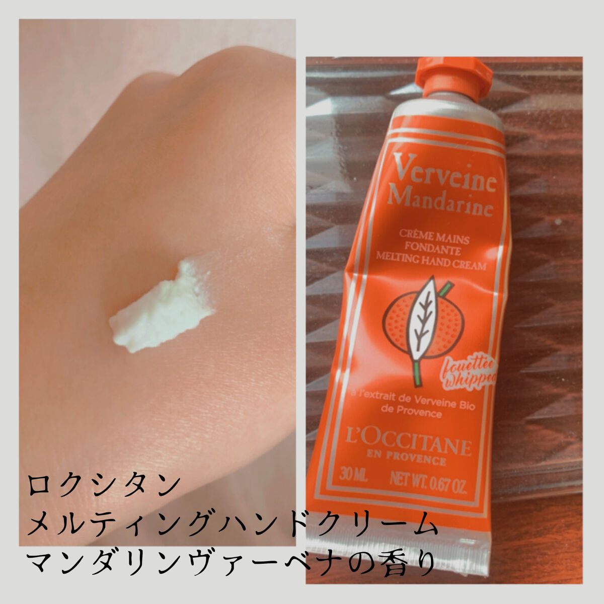 【ロクシタン】マンダリンヴァーベナ メルティボディ&ハンドセット Amazon.co.jp: マンダリンヴァーベナ メルティボディ&ハンド