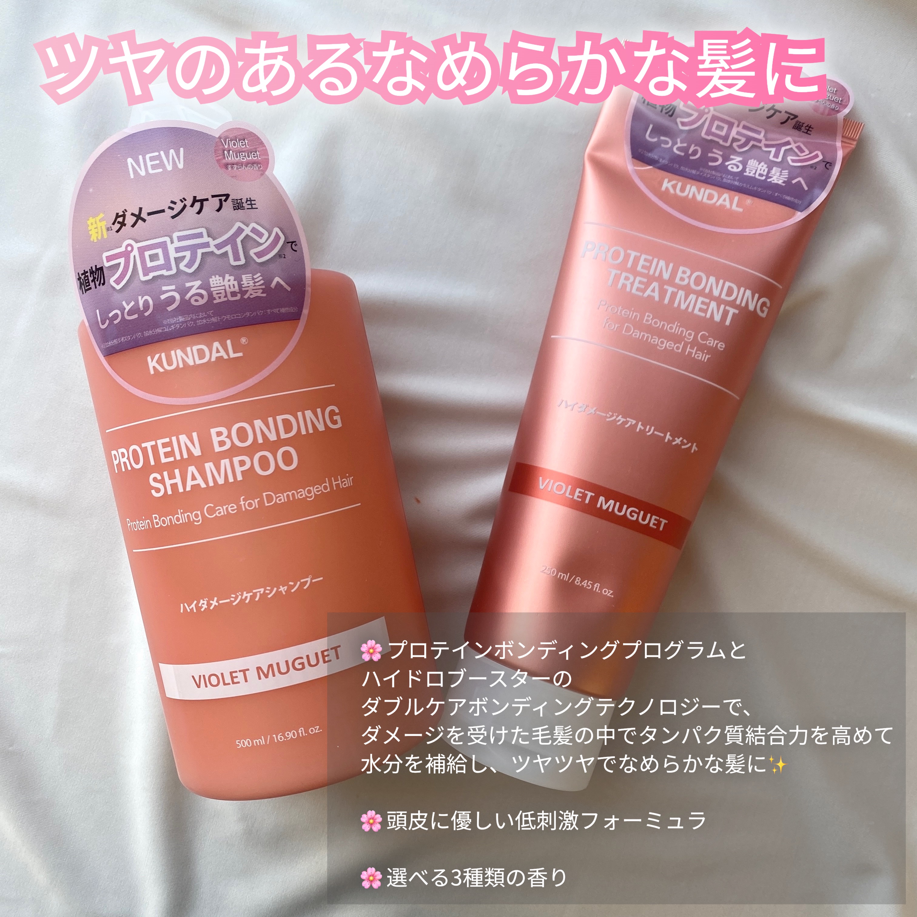 クンダル ダメージケア シャンプー/トリートメント/KUNDAL/市販シャンプーを使ったクチコミ（3枚目）