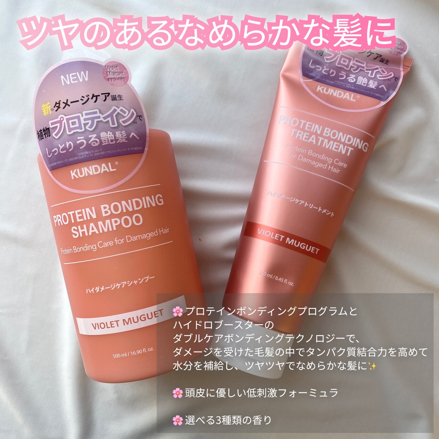 クンダル ダメージケア シャンプー/トリートメント/KUNDAL/市販シャンプーを使ったクチコミ(3枚目)
