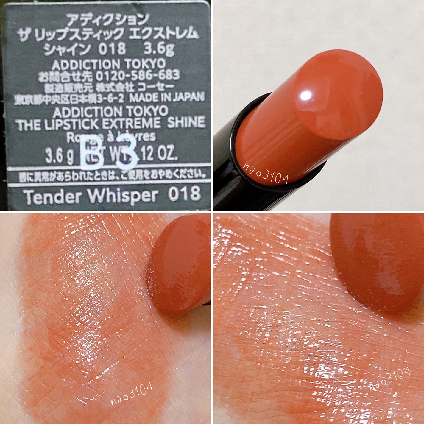 アディクション ザ リップスティック エクストレム シャイン/ADDICTION/口紅を使ったクチコミ(8枚目)