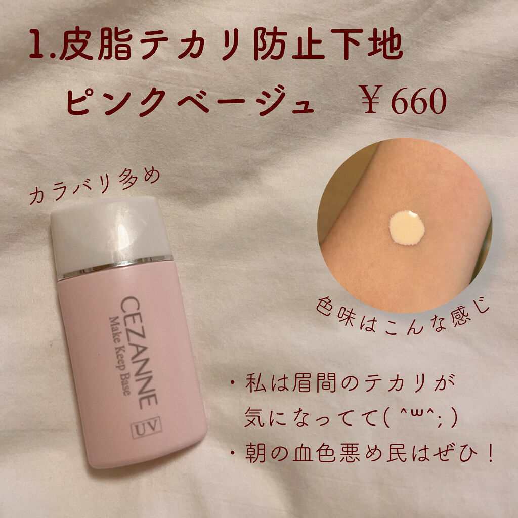 極細 アイライナーR/CEZANNE/リキッドアイライナーを使ったクチコミ（2枚目）