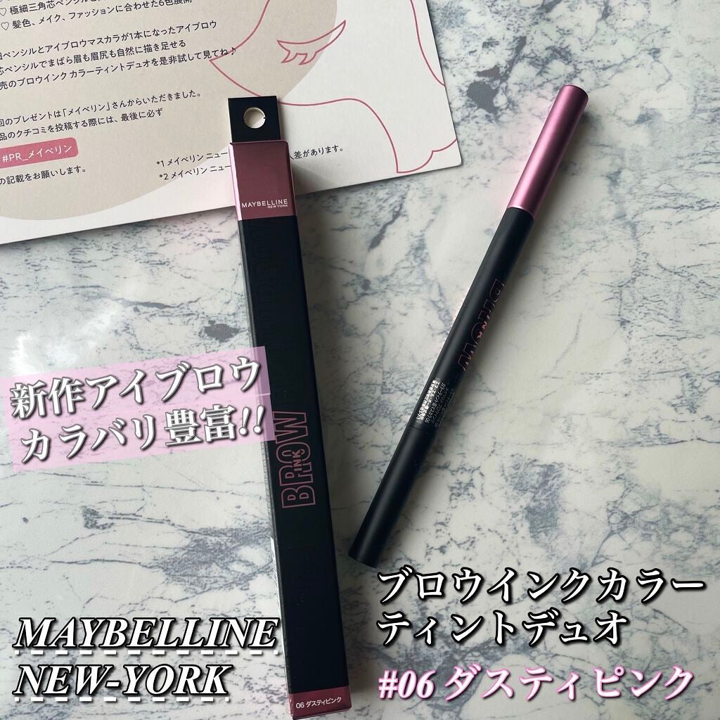 ブロウインク カラーティントデュオ/MAYBELLINE NEW YORK/眉ティントを使ったクチコミ(1枚目)