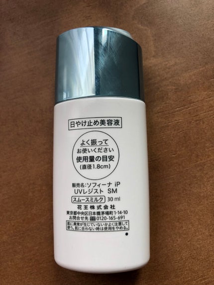 SOFINA iP UVレジスト スムースミルク/SOFINA iP/日焼け止め・UVケアを使ったクチコミ(2枚目)