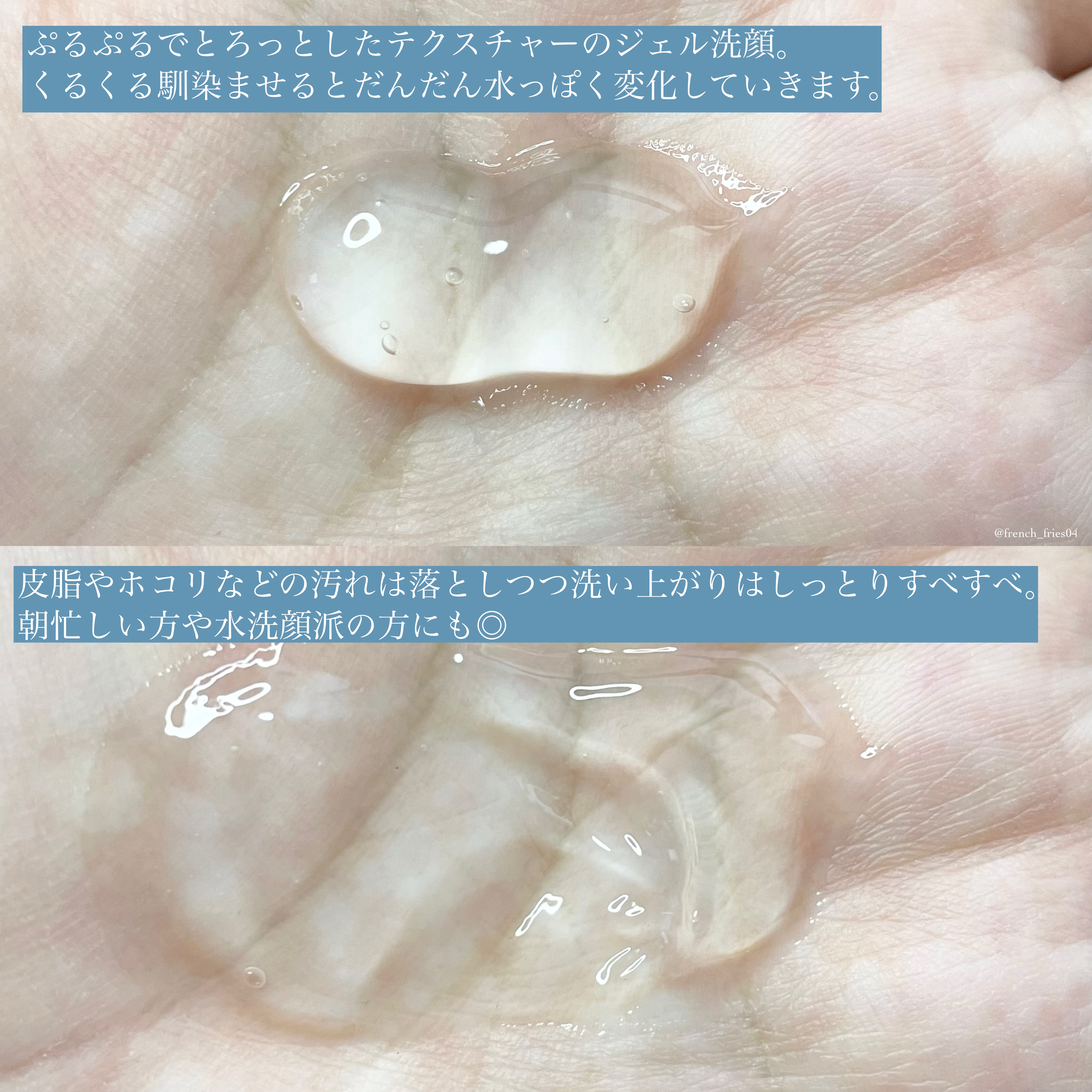 ラゴム ジェルトゥウォーター クレンザー(朝用洗顔)/LAGOM /その他洗顔料を使ったクチコミ（2枚目）