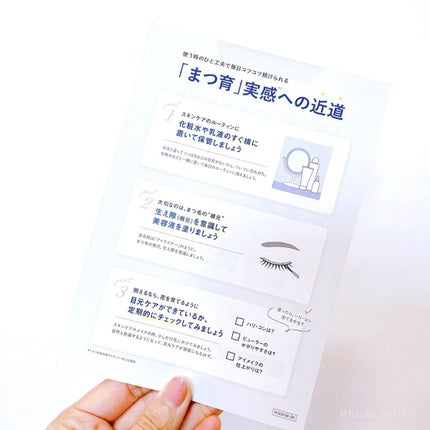 ラッシュリッチアイラッシュセラム/ロート製薬/まつげ美容液を使ったクチコミ(8枚目)