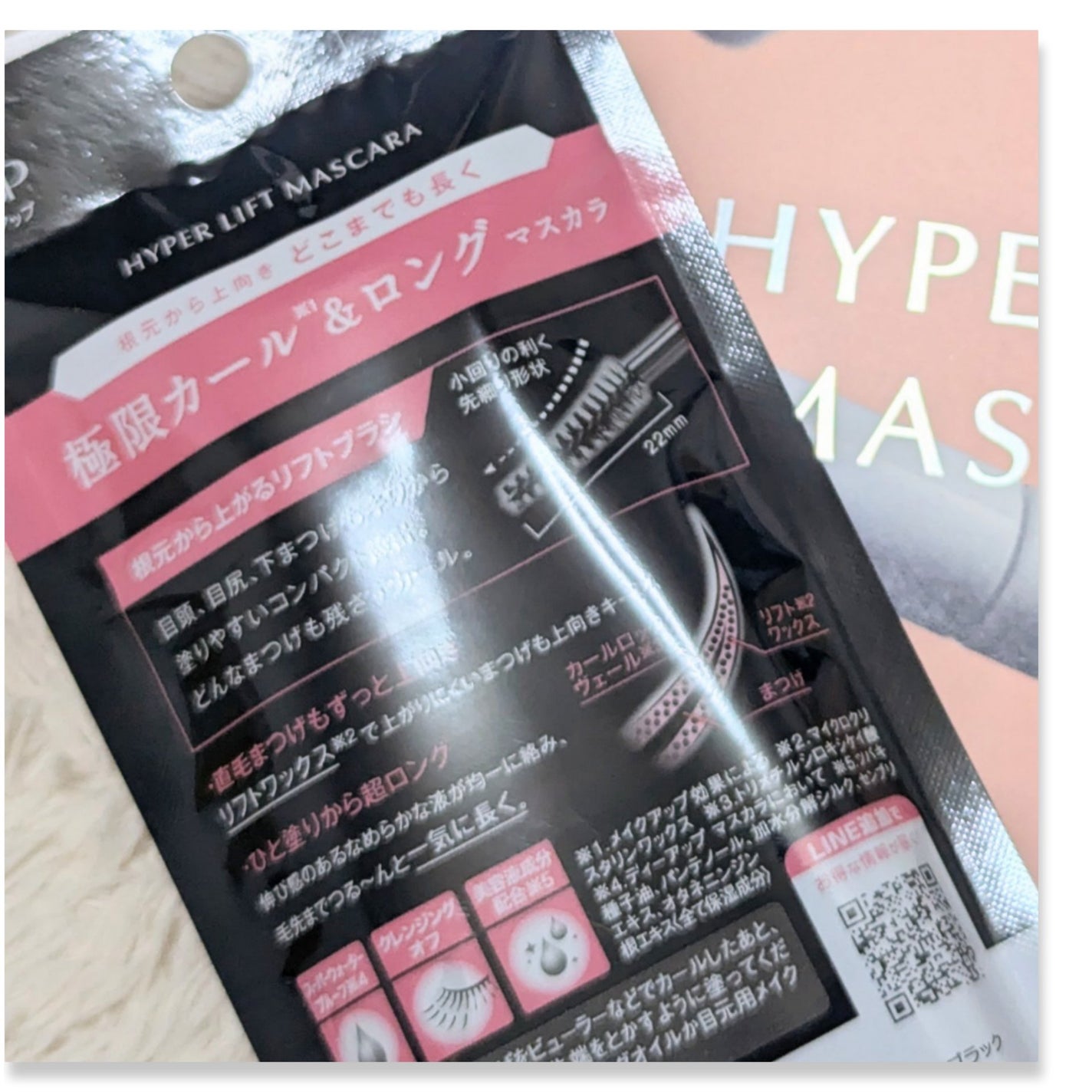 ハイパーリフトマスカラ/D-UP/マスカラを使ったクチコミ(3枚目)
