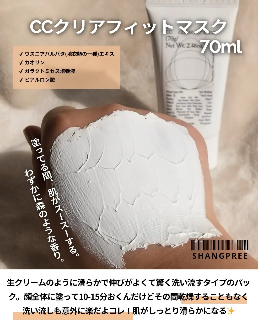 CCシルキーエッセンス/Shangpree/美容液を使ったクチコミ（3枚目）