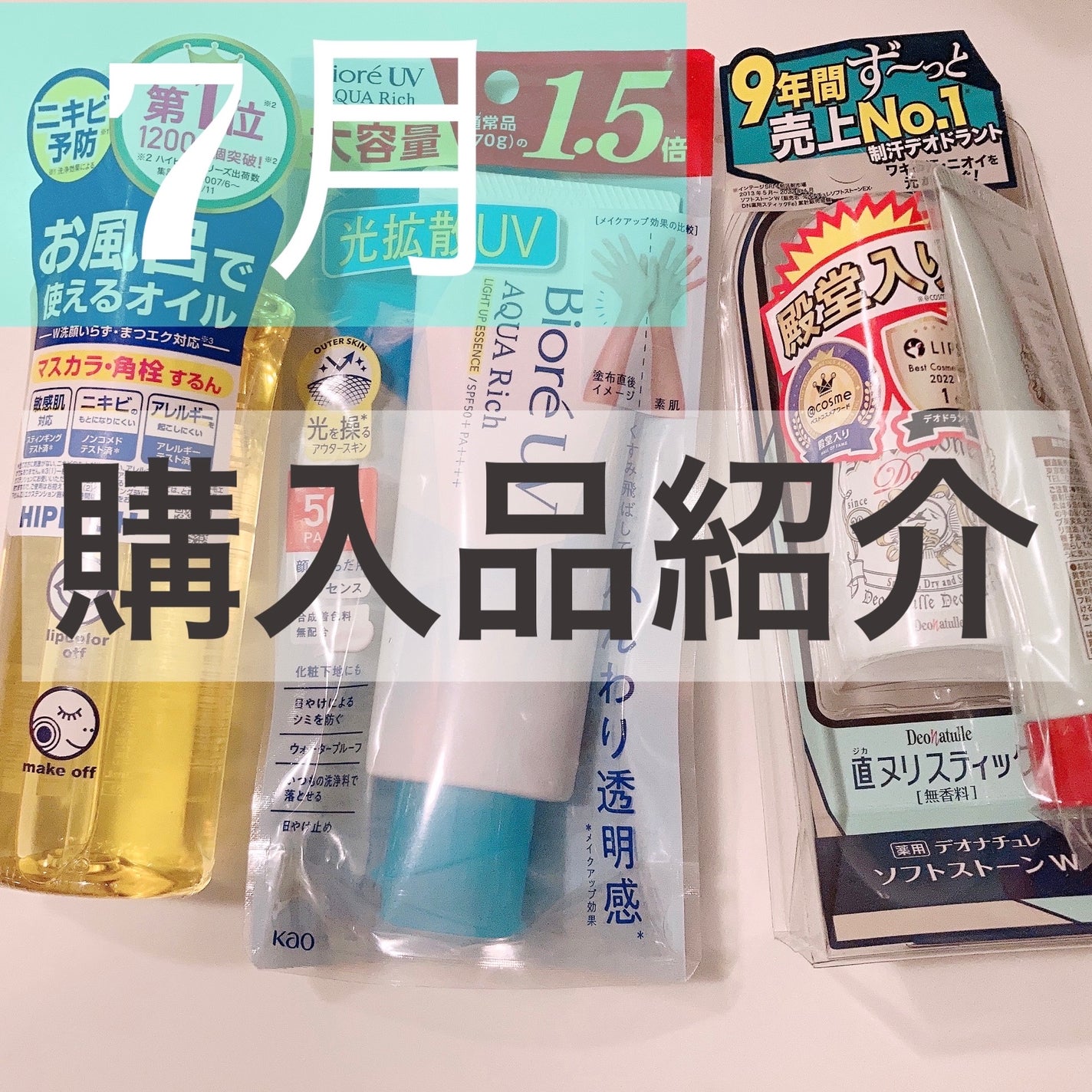 ディープクレンジングオイルW/ハイピッチ/オイルクレンジングを使ったクチコミ(1枚目)