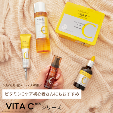 ミシャ ビタシープラス フレッシュプレス美容液/MISSHA/美容液を使ったクチコミ（1枚目）