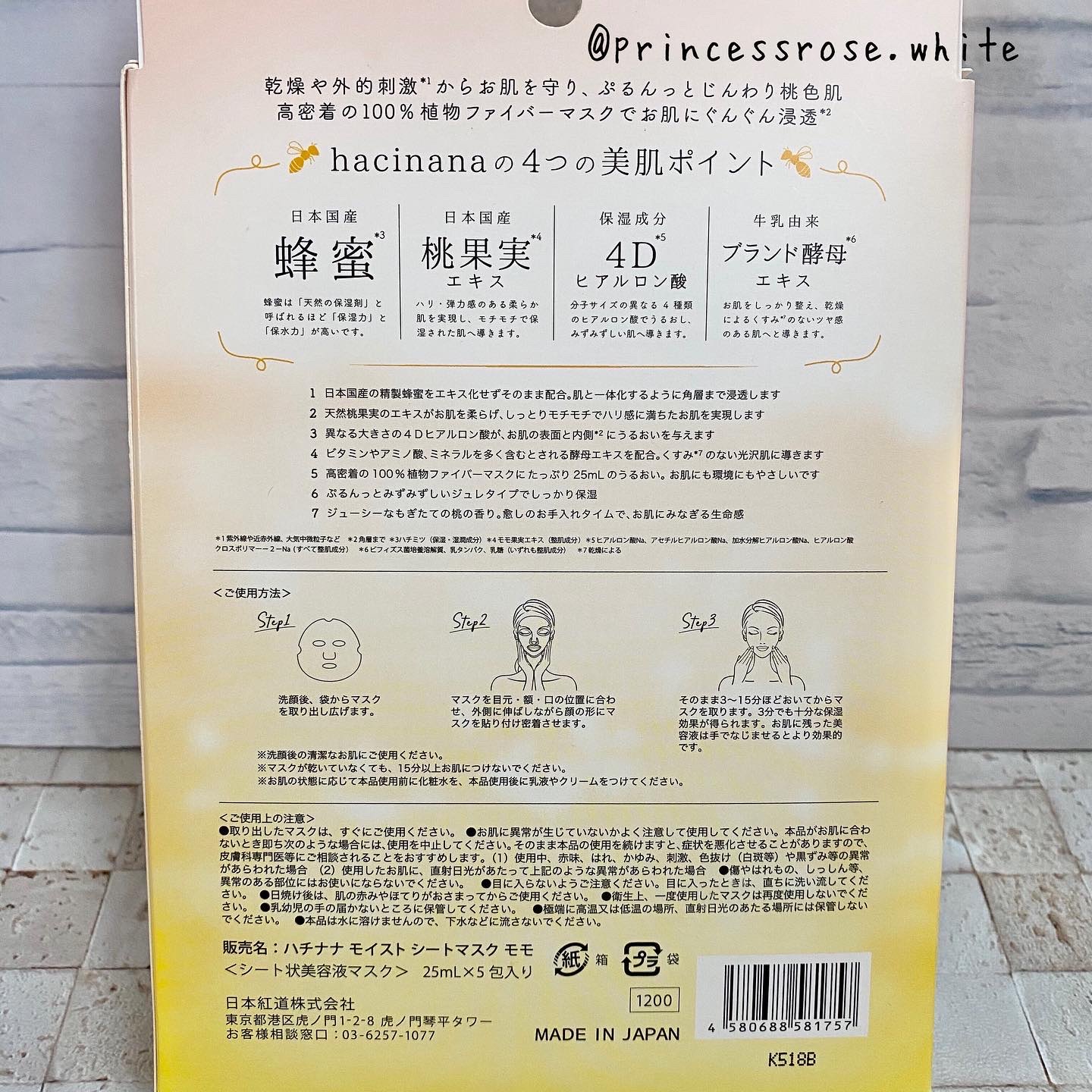 ハチナナ モイスト シートマスク モモ/hacinana/シートマスク・パックを使ったクチコミ（2枚目）