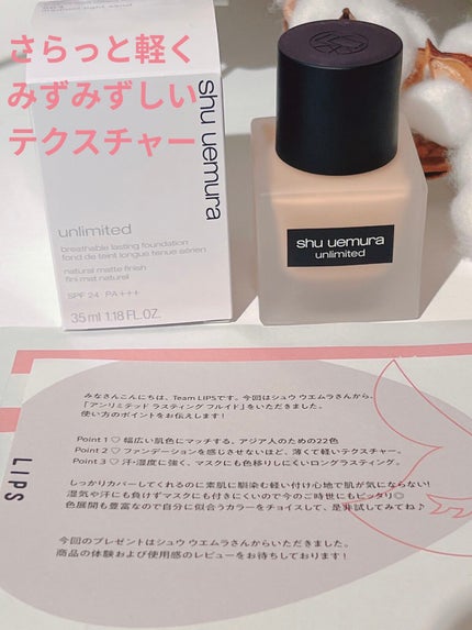 (旧)アンリミテッド ラスティング フルイド/shu uemura/リキッドファンデーションを使ったクチコミ(1枚目)
